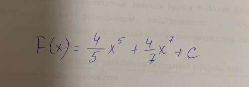 Матеша плз,Дана функция f(x)=4x4+4x6. Общий вид первообразных функции: