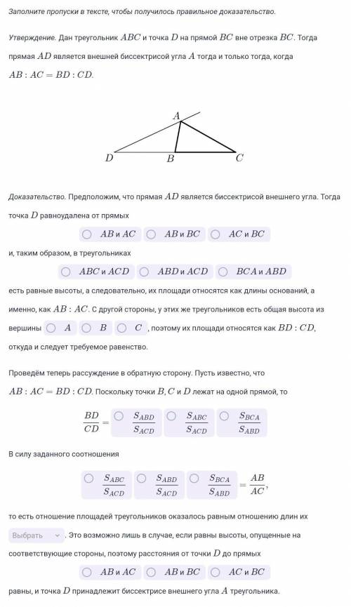 Задание по геометрии, нужно заполнить пропуски.​