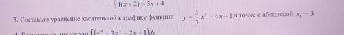 Составьте уравнение касательной к графику функции y= 1/3 x^(3) -4x + 1 в точке абсциссой x0 =3 ​