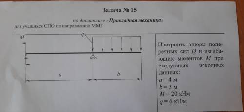 . Прикладную механику.