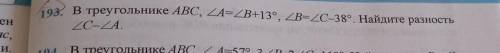 В треугольнике ABC угл А= B+13, угл B= C-38°.Найдите разность угл C-A​