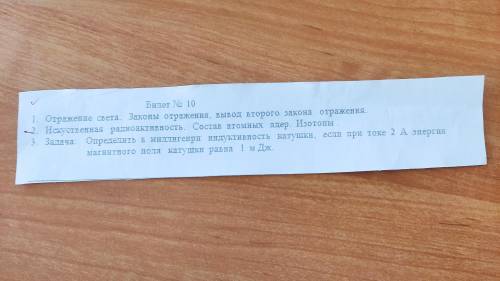 Физика 1. Отражение света. Законы отражения, вывод закона отражения