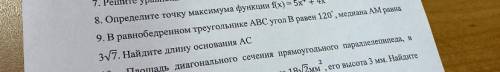 В равнобедренном треугольнике АВС угол В равен 120 градусов, медиана АМ равна 3корень7. Найдите длин