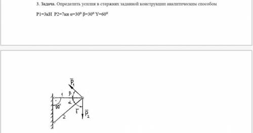 Задача по тех. Механике