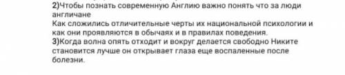 ПОСТРОИТЬ СХЕМУ, РАЗОБРАТЬ ПРЕДЛОЖЕНИЕ чтобы познать современную англию важно понять что за люди анг