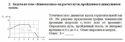 35б Точечное тело движется вдоль горизонтальной оси Ох. На рисунке представлен график зависимости пр