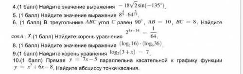 Я не разбераюсь в алгебре мне нужна Каму не трудно​