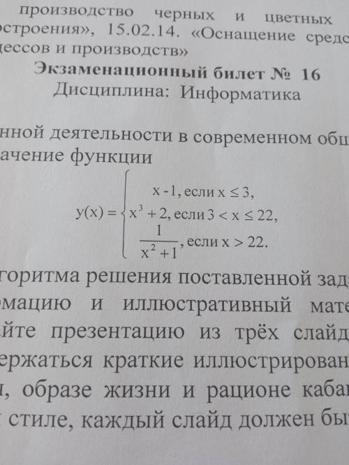 Составить блок-схему по решению уравнения