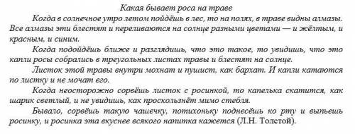 Найдите в тексты формы слов, отличающиеся от других форм того же слова местом ударения. Какие это фо