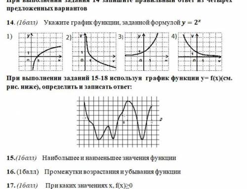 Решите , буду благодарен