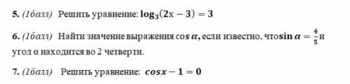 Решите 6 и 7. буду благодарен.