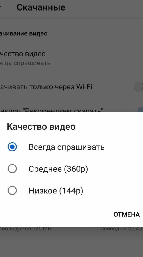 Почему при скачивании видео в хранилище Ютуба, можно выбрать только два качество среднее и низкое. Х