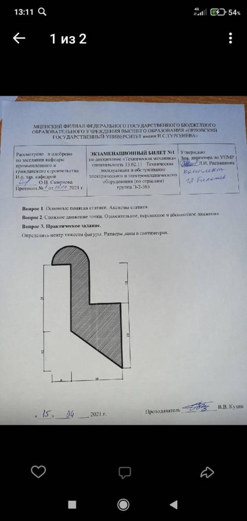 решить билет, только 3 задание.