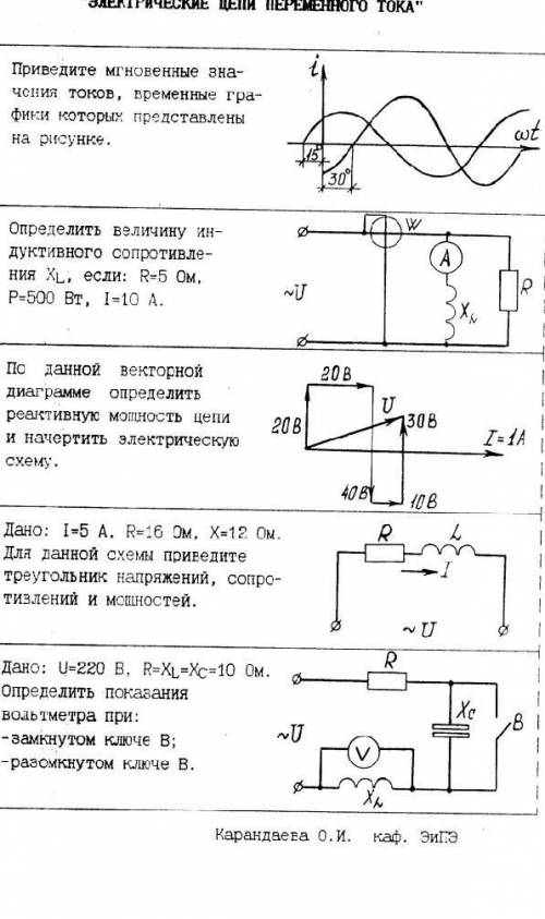 умоляю кто решит всем богам даже если вы атеист любые три задачи вас ​