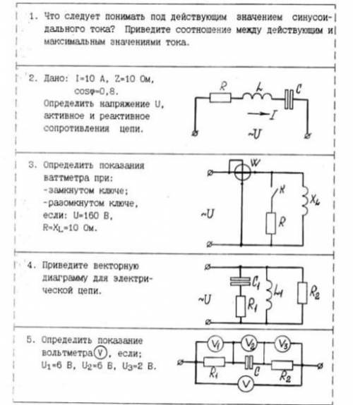 Умоляю умоляю тысячу раз боги люди самые лучшие на свете создания меня ВА решите ЛЮБЫЕ ТРИ задачи оч