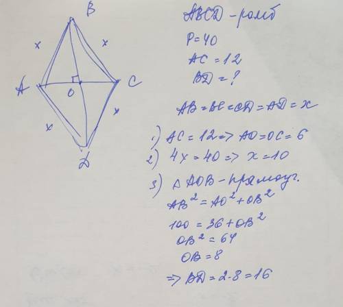 Найти длину большей диагонали ромба если известно что меньшая диагональ равна 12, а периметр 40