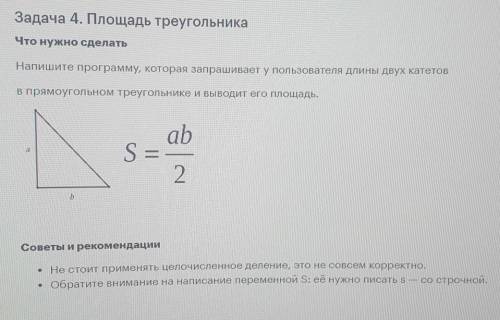 Ребят умоляю написать программу на языке Python. Очень нужно я уже как неделю не могу отправить да и