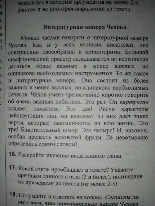 Данное предложение какой стиль ? Публицистический или художественный