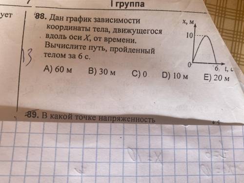 решить с объяснением.Вычислите путь,пройденный телом за 6 секунд.