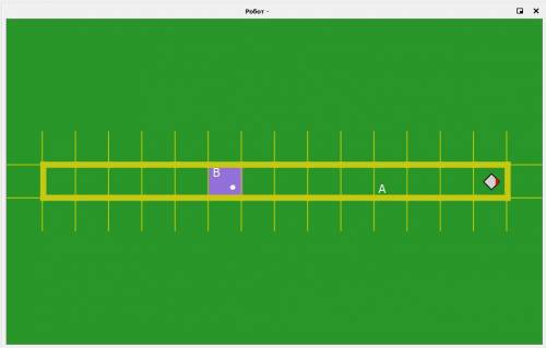 КуМир. Робот находится внутри узкого горизонтального коридора. Одна клетка коридора закрашена. Перем