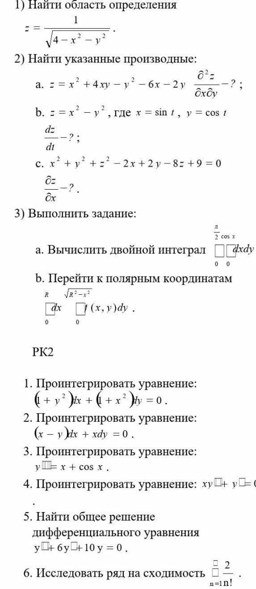 математика 2 студенческая