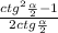 \frac{ctg^{2}\frac{\alpha }{2}-1 }{2ctg\frac{\alpha }{2} }