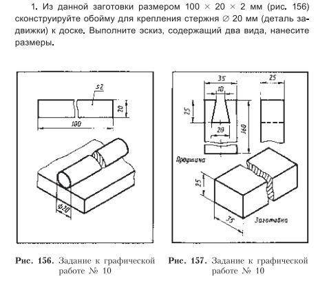 Есть графическая работа - задание в первой картинке. И есть ответ на задание - вторая картинка. Отку