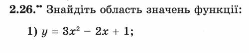 Знайдіть область значень