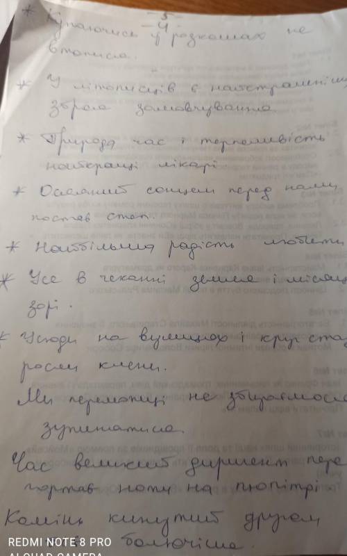 Підкреслити де потрібно знаки поставити​