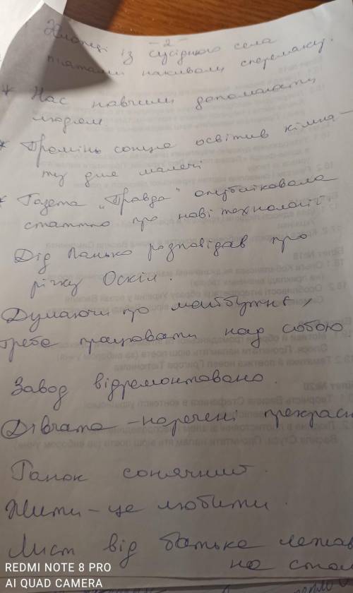 Підкреслити головні члени речення та другорядні ​