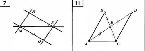 Укажите пары параллельных прямых (отрезков) и докажите их параллельность.​