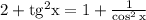 2+\rm tg^2x=1+\frac{1}{\cos^2x}