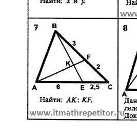 решить. Теорема Фалеса