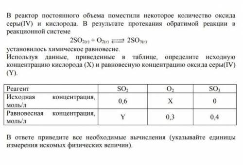 Решите задачу по химии Она довольно трудная для меня и я не могу разобраться в ней, надеюсь на ​