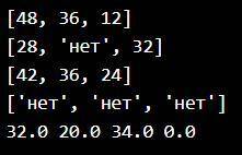 Для того, чтобы не допустить ошибку в работе программы, проверяйте, что элемент не равен слову “нет”