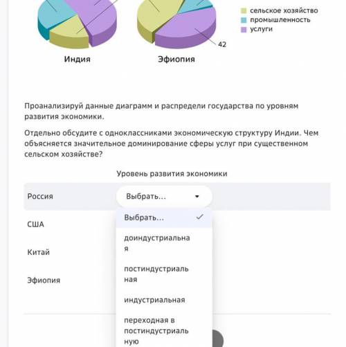 выбрать подходящий ответ для этих стран?