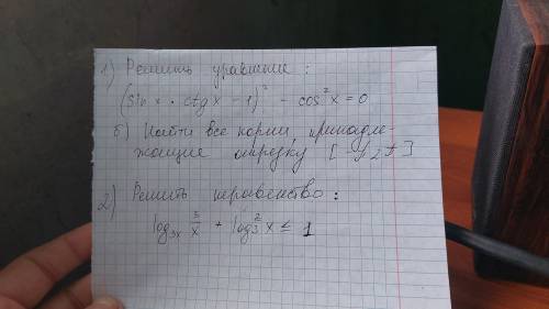 1.) Найти значение: Корень x-4 - корень x-7 , если корень из x-4+ корень x-7 равно 1/6 И вторая фото