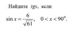 Выберите один ответ: a. 12 b. 61 c. 6 d. 1 e. 1,2