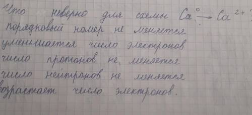 Легкое задание вроде, но не уверенна в ответеСкажите ответ (a;b;c;d;e)​