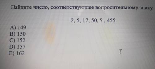 Найти число, соответствующее вопросительному знаку (логика)