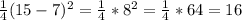 \frac{1}{4}(15-7)^2=\frac{1}{4}*8^2=\frac{1}{4}*64=16