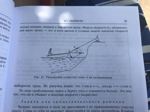 В 4 задании сказано: 1)движение троса сводится к повороту вокруг точки B 2)скорость v2, направленная