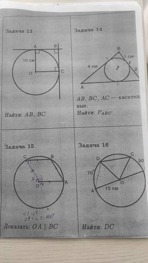 решить! задачи 14, 15, 16. ​