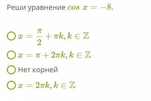 Решите уравнение, прикрепляю скриншот