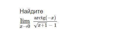 Lim/x→0 = arctg(−x)/x+1√−1