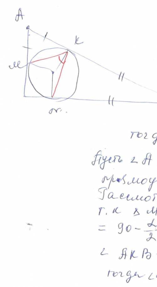 Окружность, вписанная в прямоугольный треугольник ABC, касается катета AC в точке K. Найдите радиус