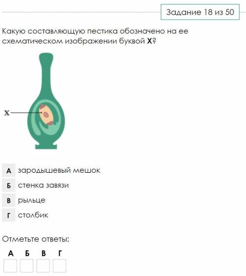 с тестом по биологии, мне нужно проверить у себя. Если можно, то краткое объяснение... Заранее