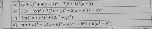 Алгебра 7класс 40. Запишите выражение в виде стандартной формы многочлена и определите его степень.