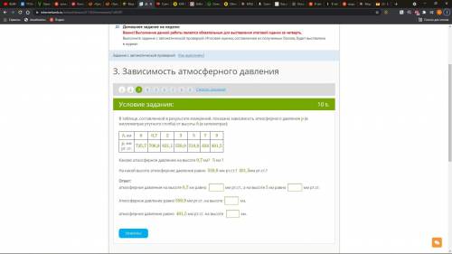 В таблице, составленной в результате измерений, показана зависимость атмосферного давления p (в милл