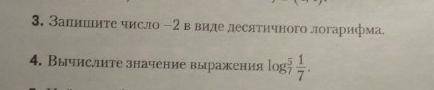 Алгебра, 11 класс логарифмы, подробности на фото не поленитесь и распишите все подробно, я хочу поня